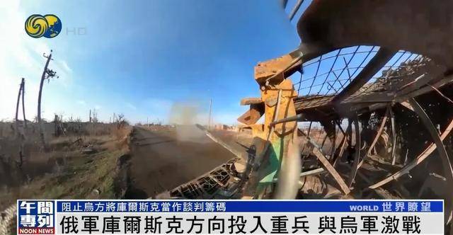 俄军在库尔斯克投入重兵<strong></p>
<p>币圈交易</strong>，俄中将证实驴马等动物参与作战运输