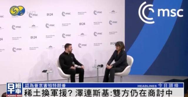 泽连斯基一句话逗笑CNN主持<strong></p>
<p>炒币必备书籍</strong>，“我不应该笑的 但你确实让我笑了”