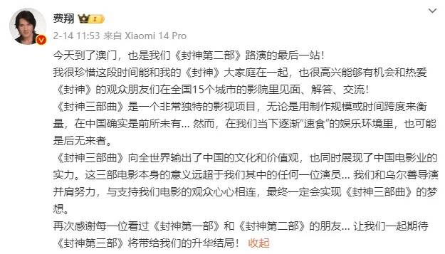 冲上热搜<strong></p>
<p>炒币必备书籍</strong>！乌尔善说希望观众给《封神3》机会