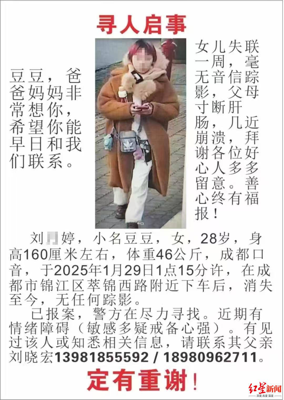 除夕出走的成都28岁女子走失19天后<strong></p>
<p>炒币必备书籍</strong>，遗体被找到