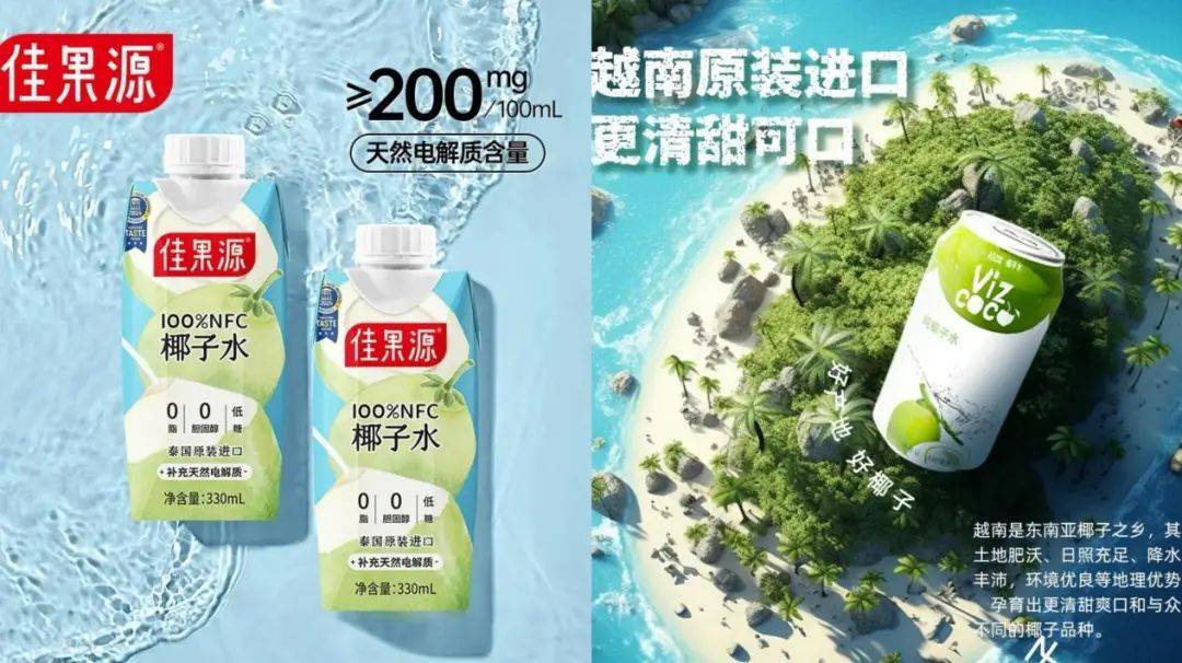 打着“配料表干净”旗号的椰子水<strong></p>
<p>炒币必备书籍</strong>，其实在偷偷往里猛加糖