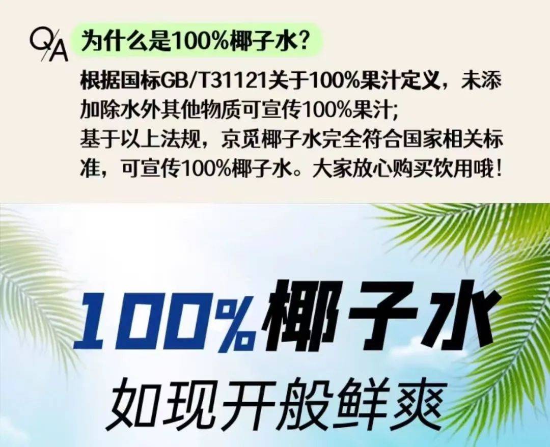 打着“配料表干净”旗号的椰子水<strong></p>
<p>炒币必备书籍</strong>，其实在偷偷往里猛加糖