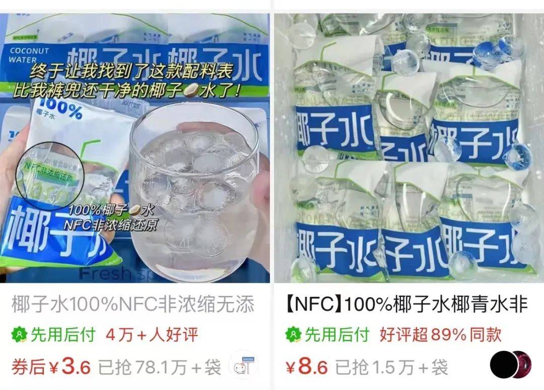 打着“配料表干净”旗号的椰子水<strong></p>
<p>炒币必备书籍</strong>，其实在偷偷往里猛加糖
