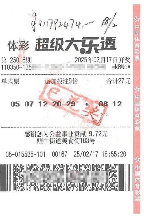 下班途中花27元买了张彩票<strong></p>
<p>炒币视频</strong>，一彩民中1.11亿元大奖！