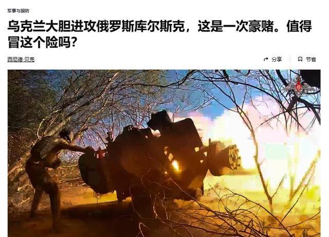 俄军越境绕后<strong></p>
<p>炒币视频</strong>，库尔斯克乌军孤军被围，乌克兰再丢一枚“筹码”？