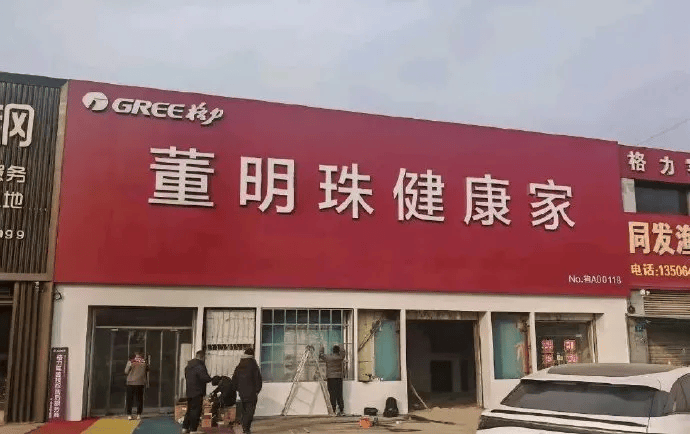 董明珠：已找到格力接班人<strong></p>
<p>炒币视频</strong>，现在没人敢奉承我