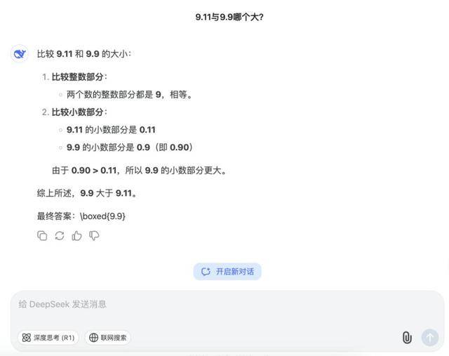 9.11比9.9大<strong></p>
<p>炒币视频</strong>？马斯克声称“天下最聪明”的Grok3“翻车了”