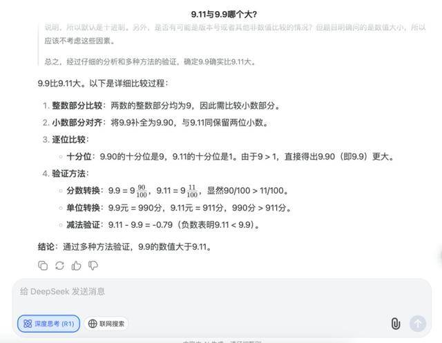 9.11比9.9大<strong></p>
<p>炒币视频</strong>？马斯克声称“天下最聪明”的Grok3“翻车了”