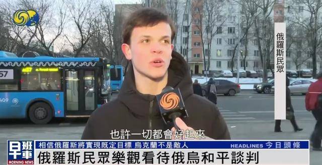 俄罗斯民众：乌克兰仍旧是兄弟和朋友<strong></p>
<p>马兰币价格</strong>，而不是敌人
