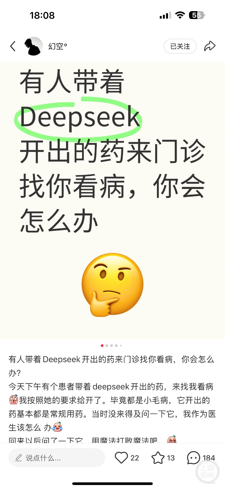 医生自嘲“天塌了”！患者查DeepSeek后“质疑”治疗方案<strong></p>
<p>马兰币价格</strong>，而且它对了！专家：短时间内无法替代医生