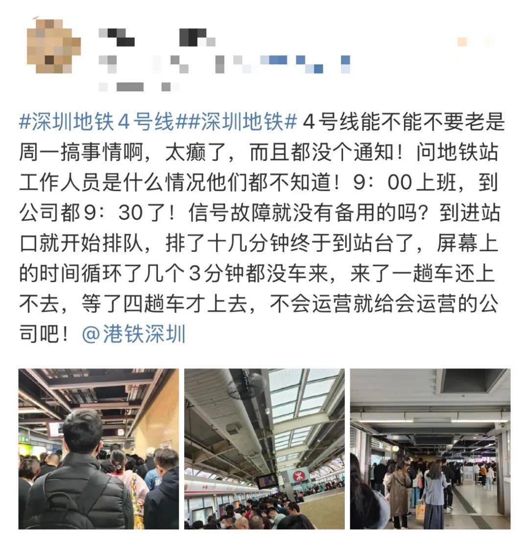 今早突发<strong></p>
<p>马兰币价格</strong>！港铁深圳道歉！网友：非常严重