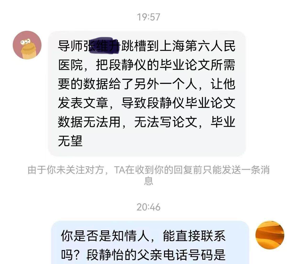 00后医科大女研究生自杀<strong></p>
<p>马兰币价格</strong>，生前讨论论文数据缺失问题