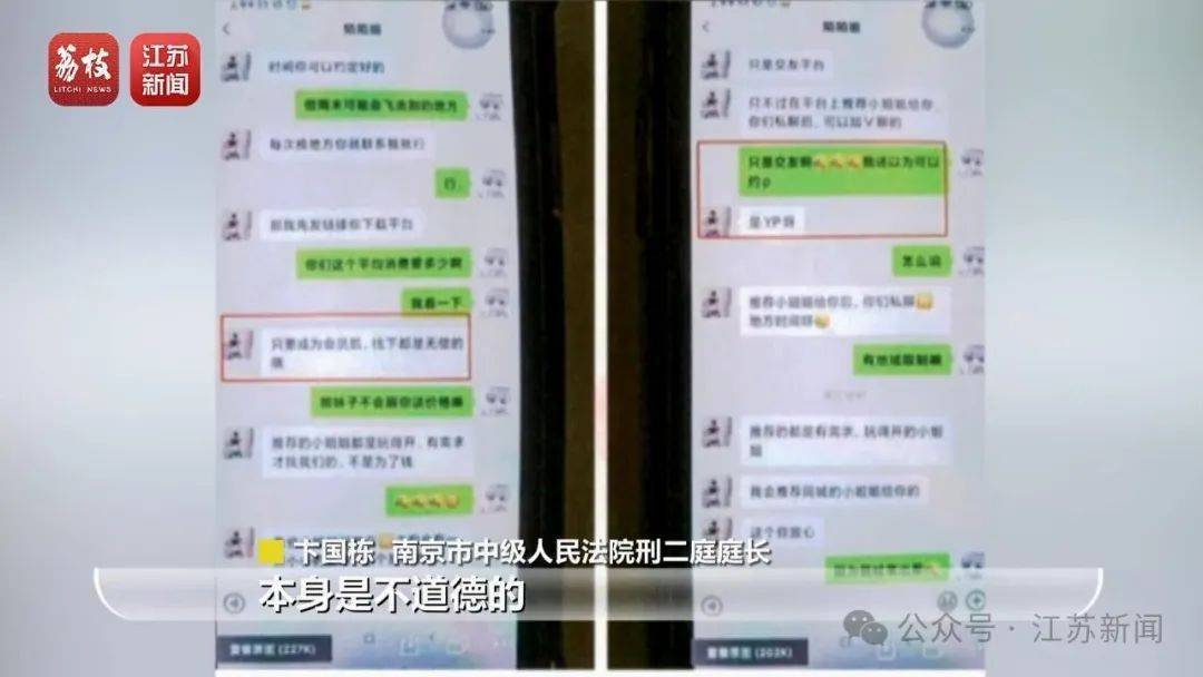 “同城约会可发生性关系”？男用户一年被骗走2.3亿元<strong></p>
<p>上币保证金</strong>！