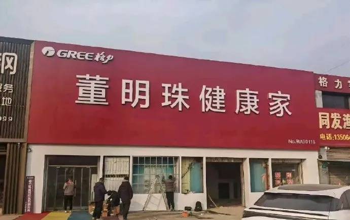 格力电器新一届董事会候选人出炉<strong></p>
<p>上币保证金</strong>，董明珠再次入选