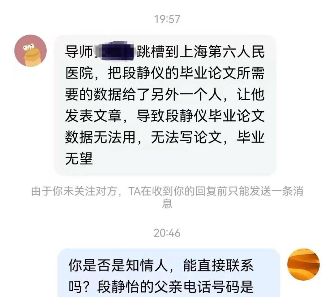 研三女生烧炭自杀！疑因数据被导师给别人<strong></p>
<p>上币保证金</strong>，毕业无望……87岁爷爷得知噩耗后突发脑溢血