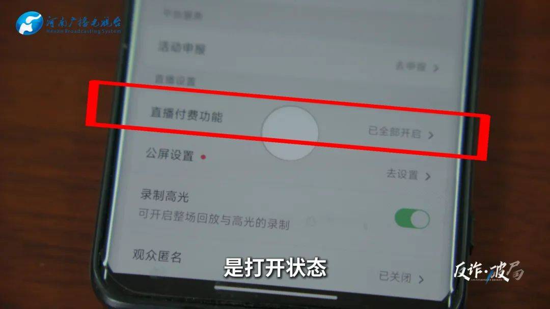 洛阳女子手机突然失控<strong></p>
<p>炒币新闻</strong>，危急时刻，她捂住摄像头保住50多万