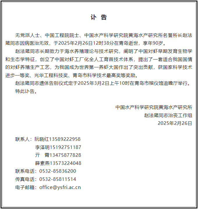 讣告！12时38分<strong></p>
<p>重庆炒币群</strong>，巨星陨落