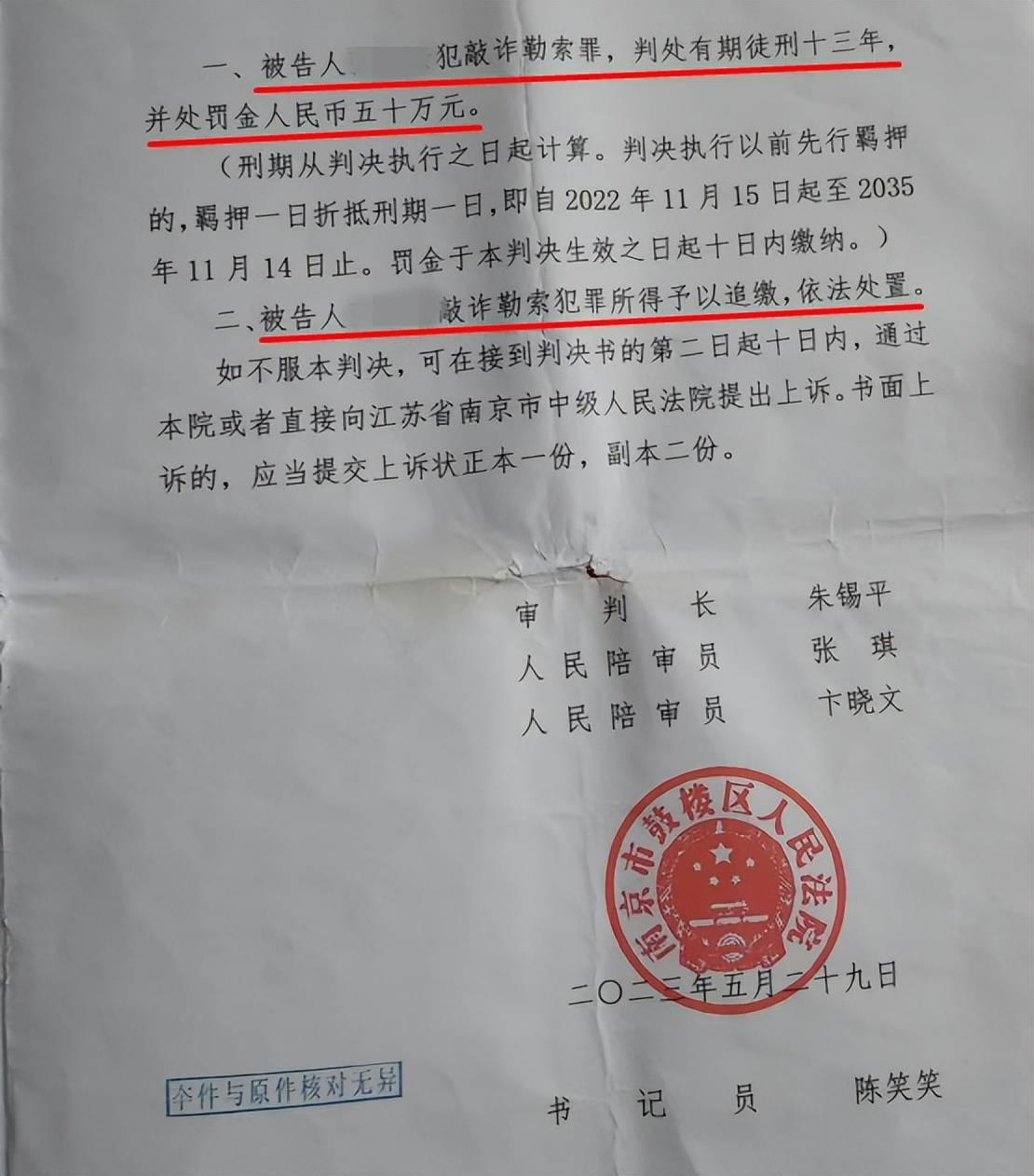 33岁单身女护士公园邂逅58岁已婚教授<strong></p>
<p>重庆炒币群</strong>，怀孕后对方两帆布口袋装400万了断，她再次索要600万被判三缓五