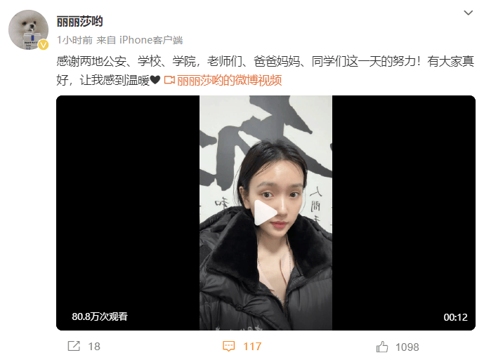 进组拍剧失联的女演员已找到<strong></p>
<p>百岁币</strong>！本人回应：遇到了骗子