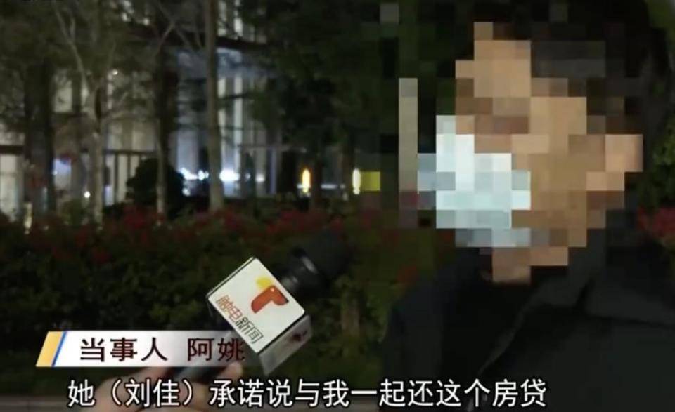 30多名年轻男子的前女友竟然都叫“刘佳”？还都是同一栋楼的业主<strong></p>
<p>高频炒币软件</strong>！均背负百万房贷！