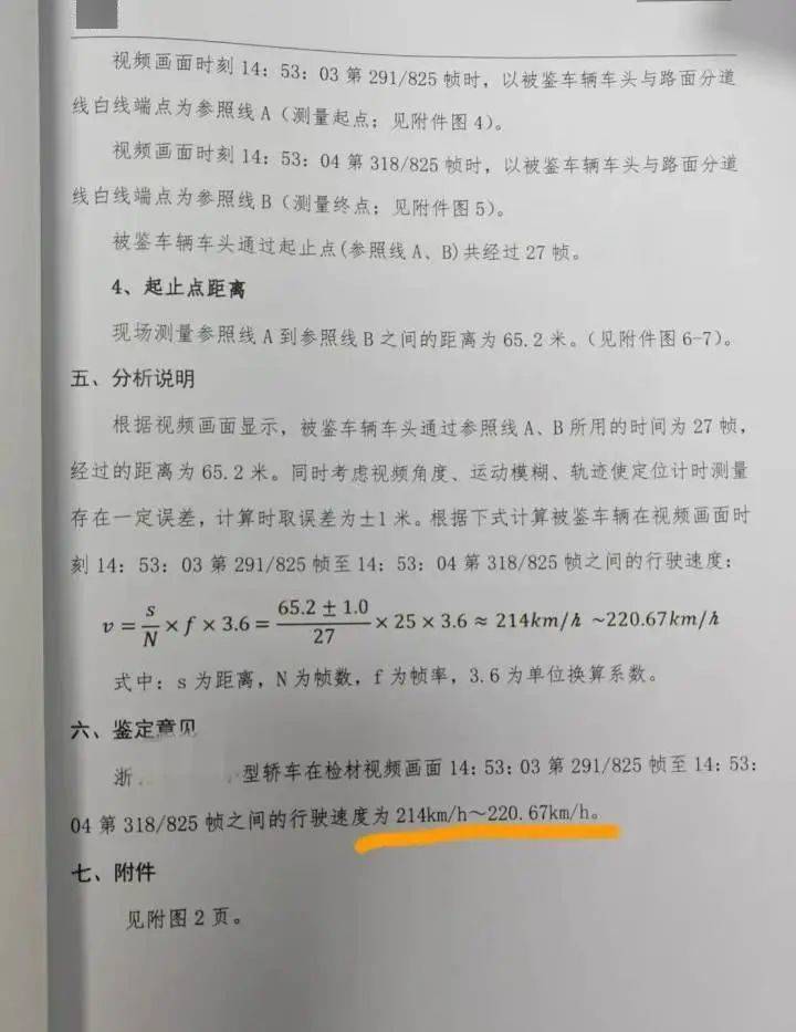 “高速才开了226”<strong></p>
<p>高频炒币软件</strong>，特斯拉车主狂飙还炫耀，处罚来了！