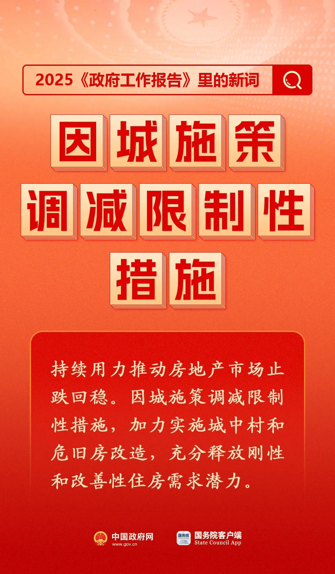房地产是老百姓资产最大的一部分<strong></p>
<p>ft币价格</strong>，楼市股市稳住，可以更好地提振消费……关于《政府工作报告》，权威解读来了