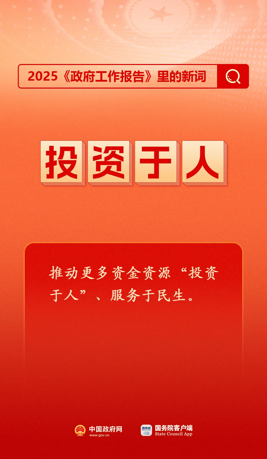 房地产是老百姓资产最大的一部分<strong></p>
<p>ft币价格</strong>，楼市股市稳住，可以更好地提振消费……关于《政府工作报告》，权威解读来了