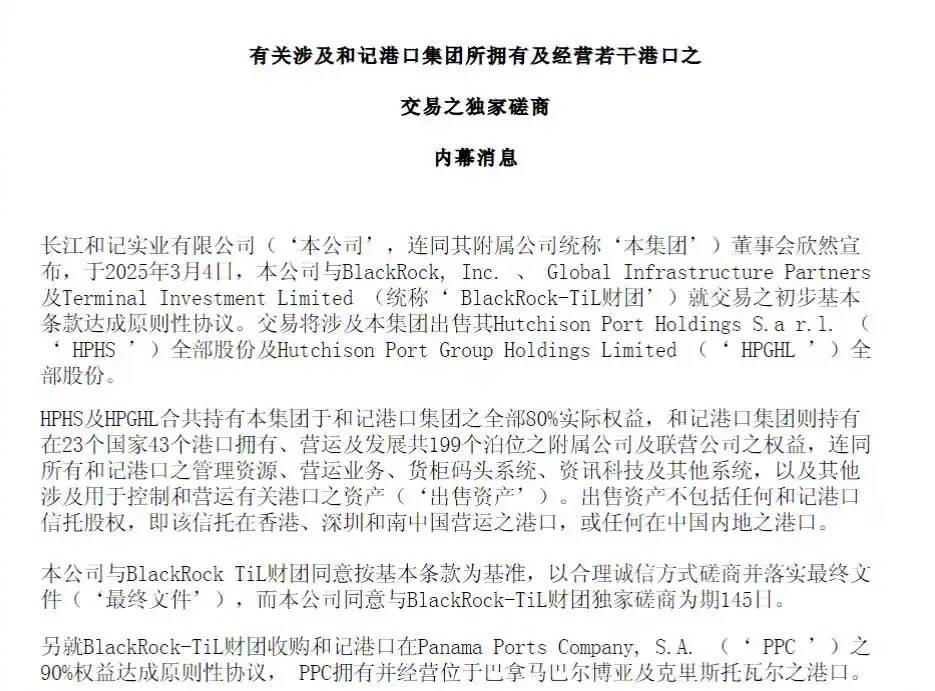 李嘉诚拟228亿美元卖掉43个港口<strong></p>
<p>ft币价格</strong>，覆盖亚欧美洲23个国家