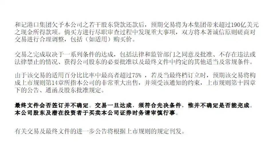 李嘉诚拟228亿美元卖掉43个港口<strong></p>
<p>ft币价格</strong>，覆盖亚欧美洲23个国家