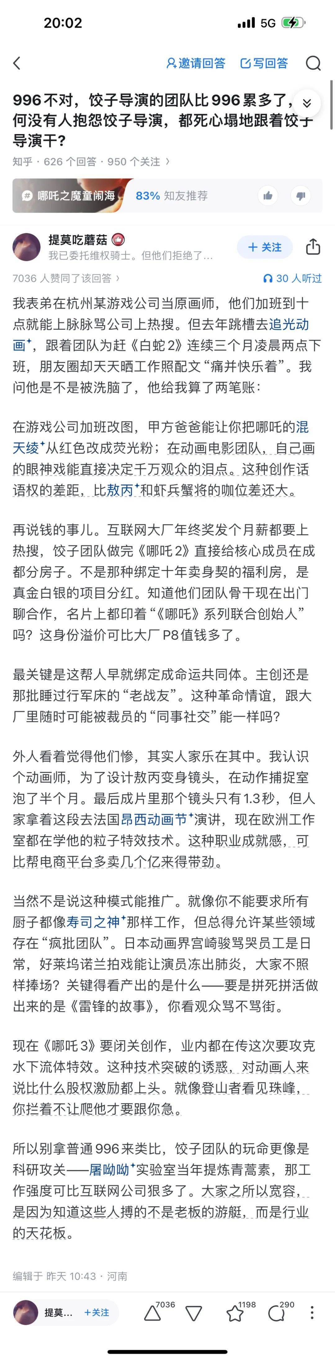 DeepSeek的胡编乱造<strong></p>
<p>币圈生存指南</strong>，正在淹没中文互联网