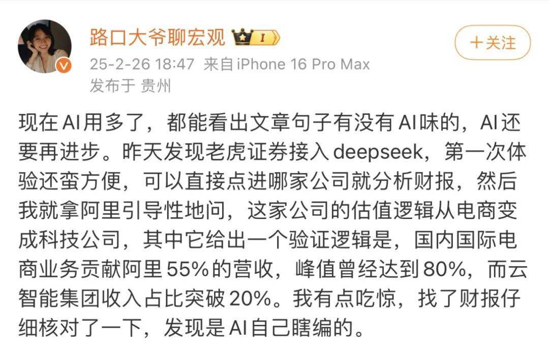 DeepSeek的胡编乱造<strong></p>
<p>币圈生存指南</strong>，正在淹没中文互联网