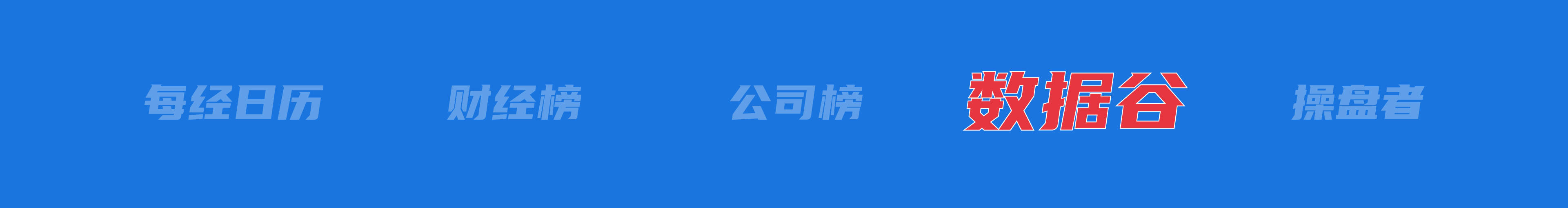 美乌发表联合声明<strong></p>
<p>密币链</strong>，特朗普将邀请泽连斯基重返白宫；中概指数涨近3%；证监会：全力巩固市场回稳向好势头；阿里通义与Manus达成合作丨每经早参