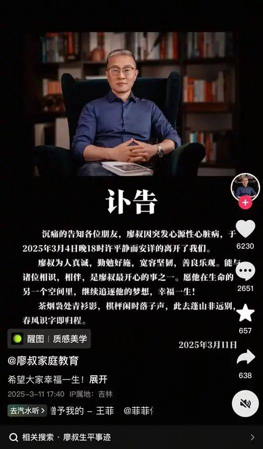 突发讣告！知名网红去世<strong></p>
<p>币币交易网站</strong>，当天上午还在直播