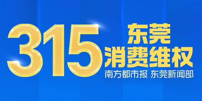 1500元每克！东莞男子称买一口价金戒被套路<strong></p>
<p>币币交易网站</strong>，市监局介入