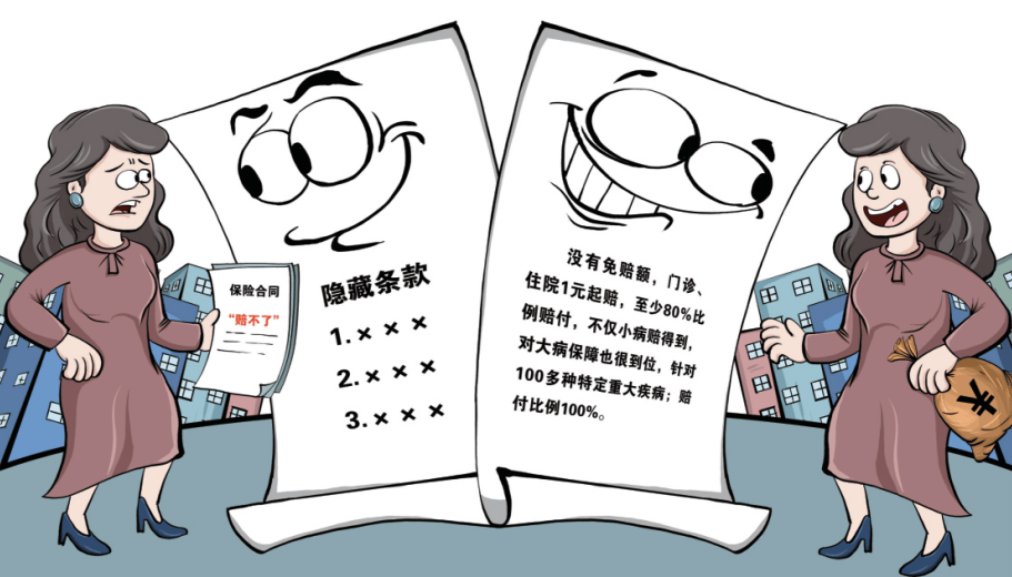 媒体调查少儿医疗保险套路：既不给赔也不给退<strong></p>
<p>币圈联盟</strong>，真是太坑了
