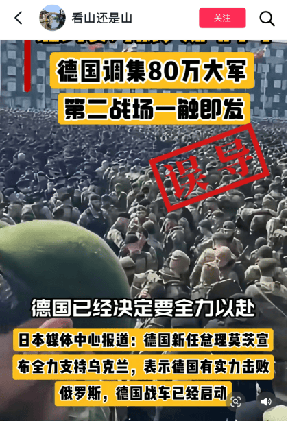 明查｜德国调集80万大军支援乌克兰<strong></p>
<p>弱打币</strong>？德国军队才18万人