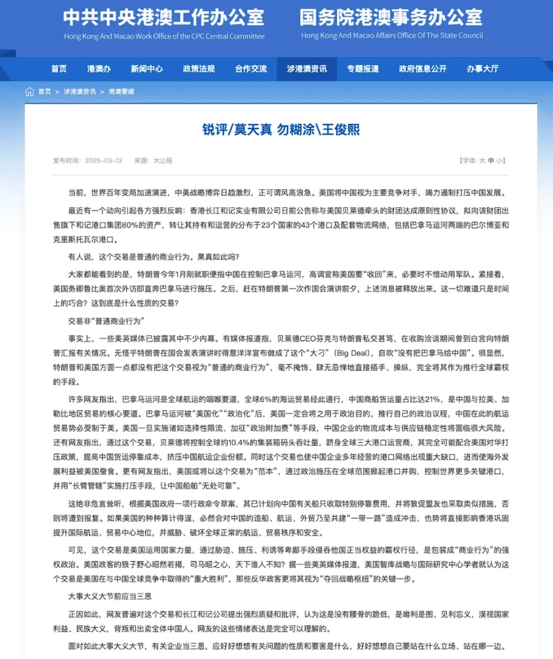 梁振英发声<strong></p>
<p>弱打币</strong>！有些香港商人误信“商人无祖国”