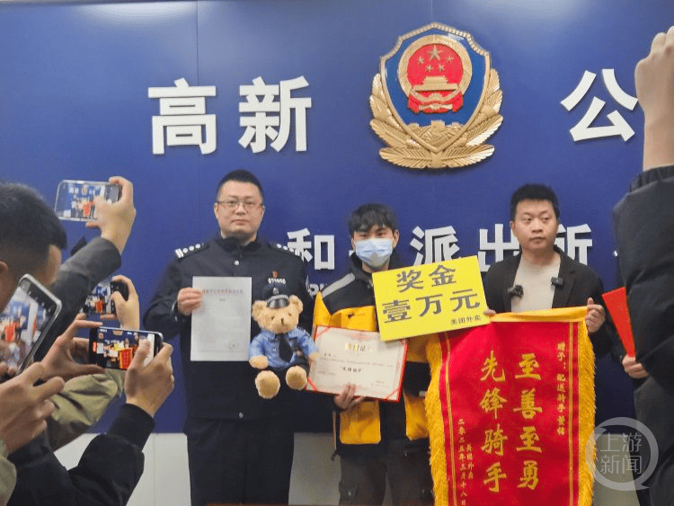 奖励1万元！骑手配送途中发现异常<strong></p>
<p>弱打币</strong>，“教科书式”操作挽回16万现金