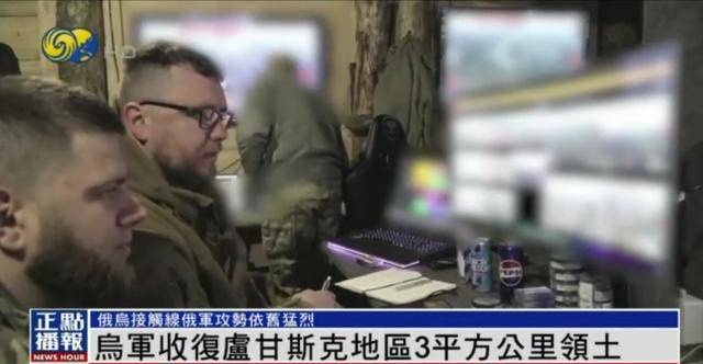 近期罕见<strong></p>
<p>烙印币</strong>！乌军宣布：经过30小时激战 收复卢甘斯克3平方公里领土