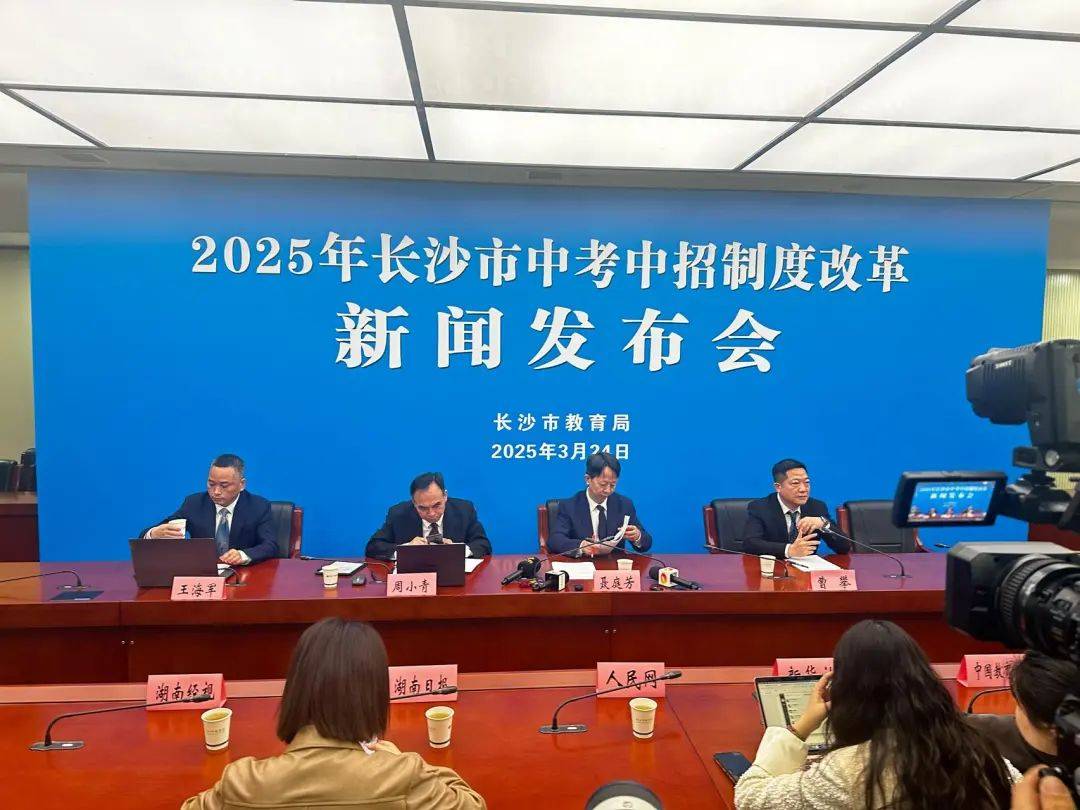 长沙中考中招有这些大变化！取消生物地理<strong></p>
<p>烙印币</strong>，总分降为630分；体育中考满分增至50分