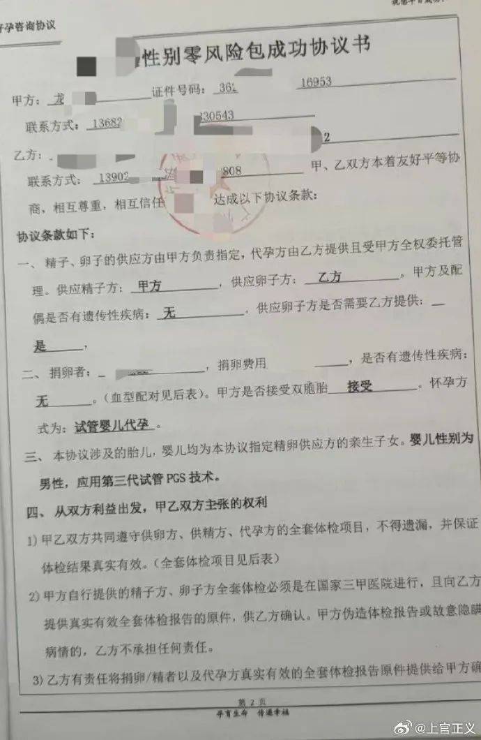 17岁彝族少女被曝为50岁男子代孕<strong></p>
<p>烙印币</strong>，今年2月产下双胞胎