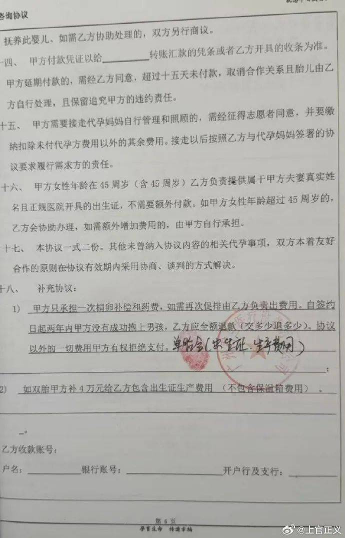 17岁彝族少女被曝为50岁男子代孕<strong></p>
<p>烙印币</strong>，今年2月产下双胞胎