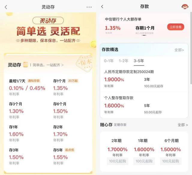存款利率“倒挂”<strong></p>
<p>烙印币</strong>，存得越久越亏钱？