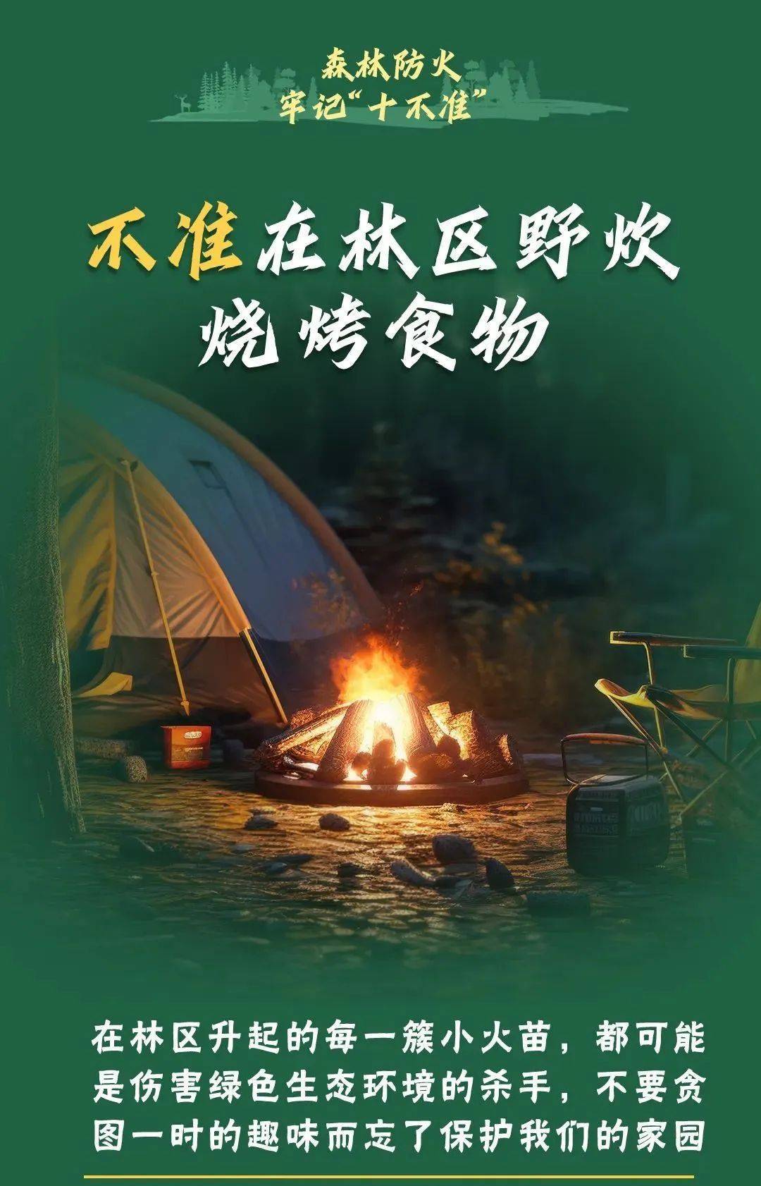 已致4名消防员遇难<strong></p>
<p>名朋圈币</strong>！多地进入“灾难状态”
