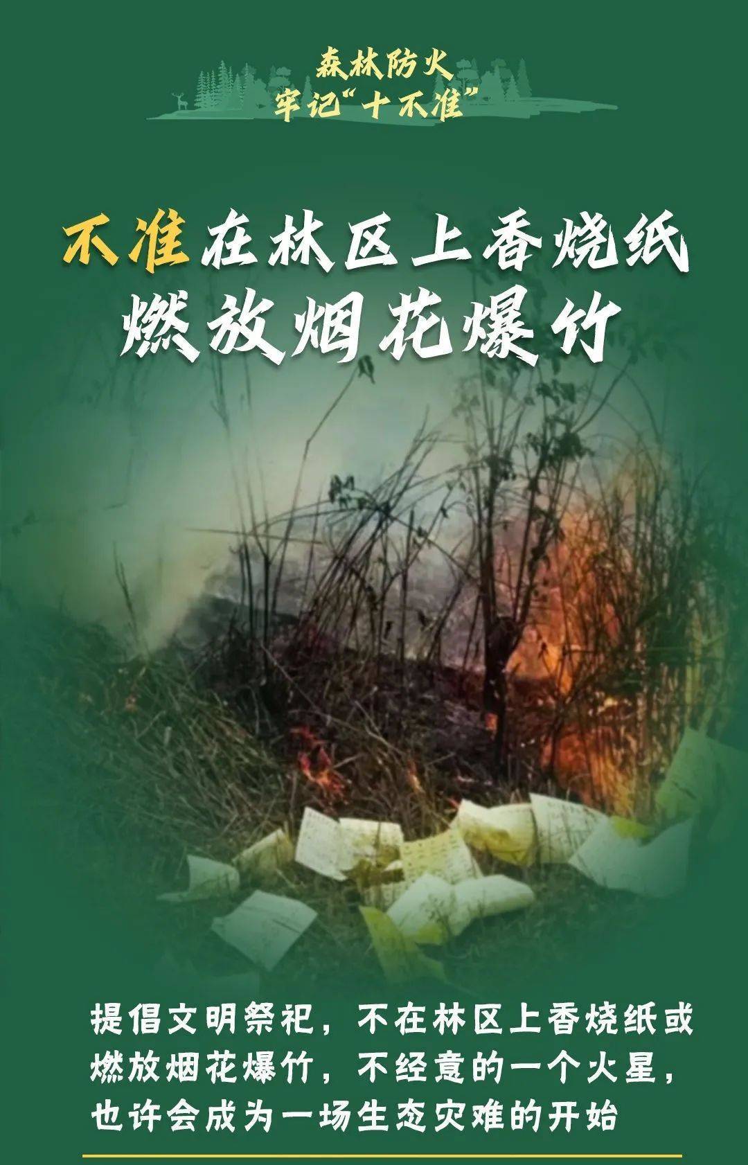 已致4名消防员遇难<strong></p>
<p>名朋圈币</strong>！多地进入“灾难状态”