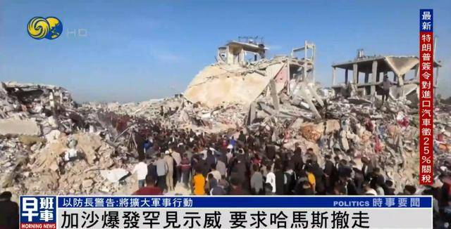 加沙爆发罕见示威！民众要求哈马斯撤离<strong></p>
<p>炒云币的风险</strong>，多段画面传出
