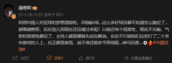 演员潘粤明谈国足：实在不行换<strong></p>
<p>炒云币的风险</strong>我们这些打了二十多年游戏的人上