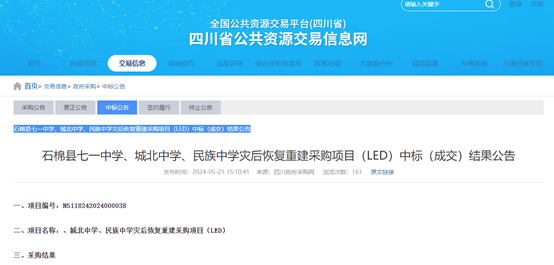 采购价是外省的七倍！不止石棉希望小学<strong></p>
<p>炒云币的风险</strong>，还有其他学校招标也说不清