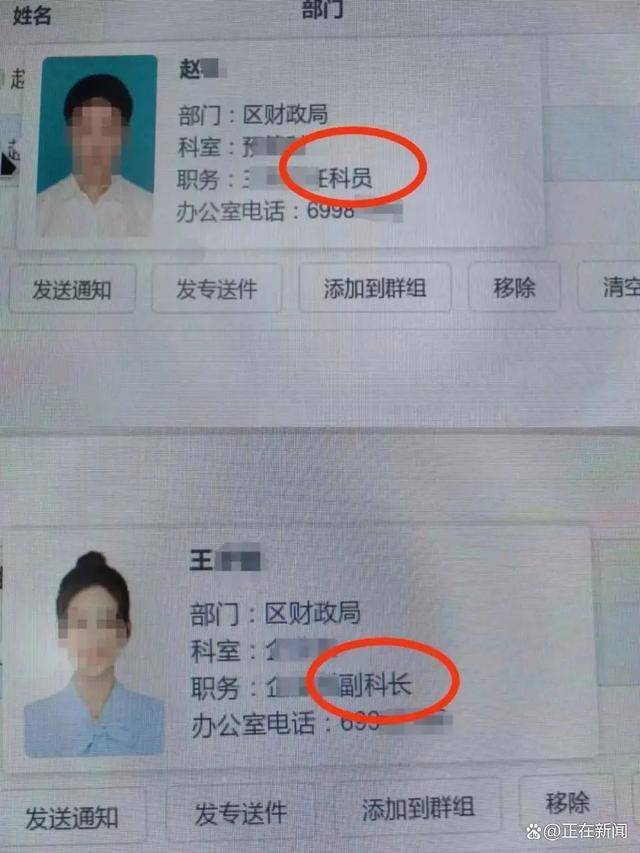 上海一区财政局主任科员被妻子举报出轨副科长<strong></p>
<p>币圈赵东</strong>，当地纪委回应