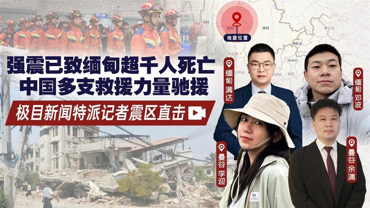 三名中国人在曼德勒所住宾馆垮塌：一人从6楼掉下失联<strong></p>
<p>炒币故事</strong>，另一人在废墟中被安全挖出